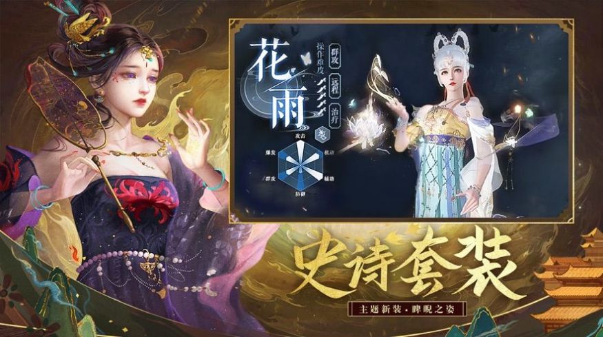 河洛前傳神女傳說手游安卓版截圖4