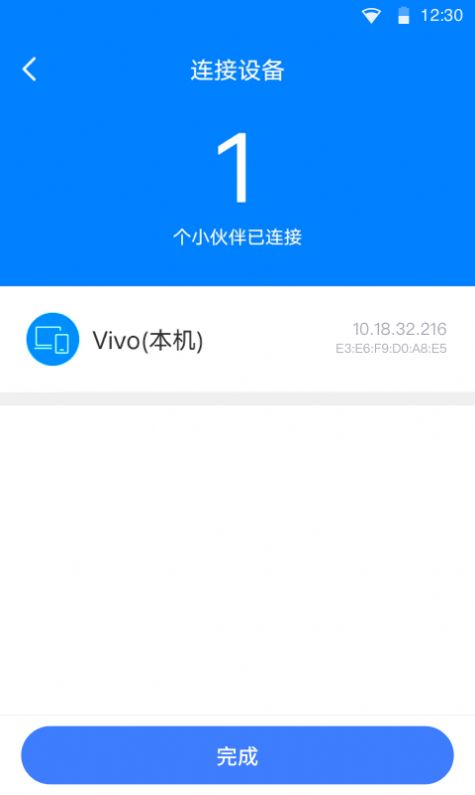 瞬連免費(fèi)WiFi app下載截圖3