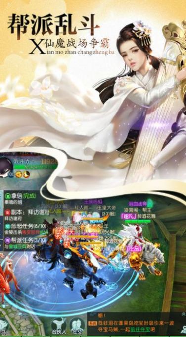 神寵問道手游版截圖3
