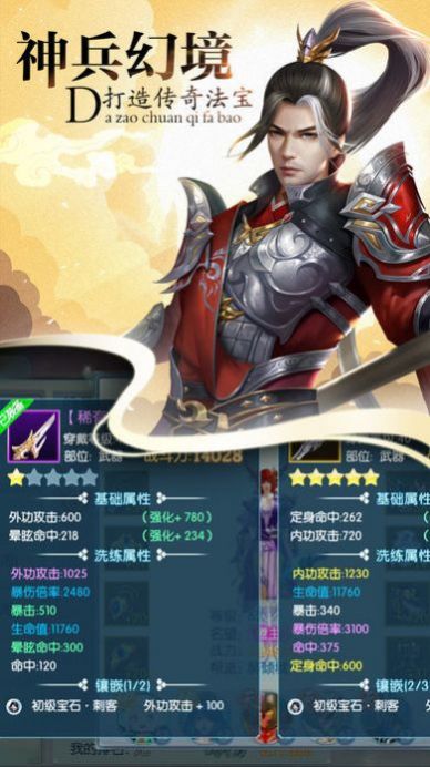 神寵問道手游版截圖5