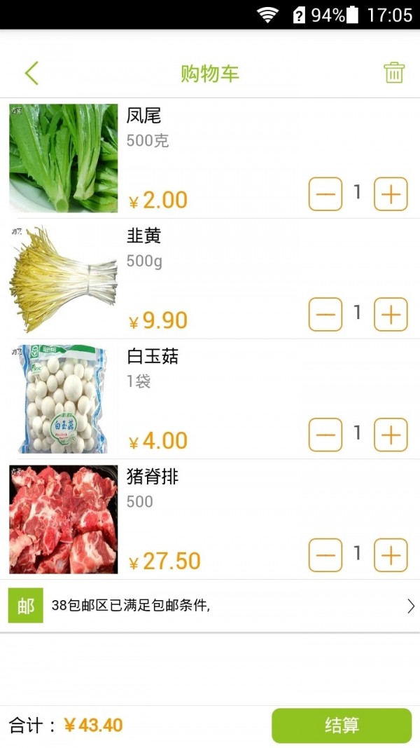 盒马集市改名淘菜菜App正式版截图4: