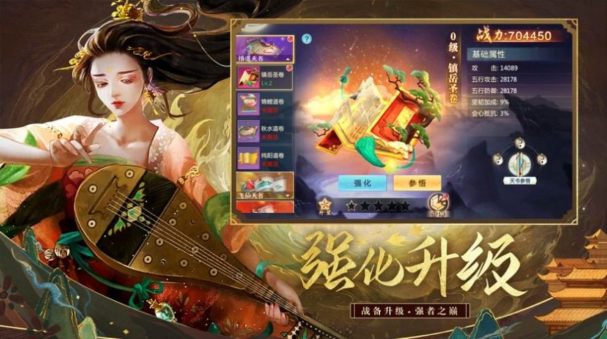 河洛前傳神女傳說手游安卓版截圖2