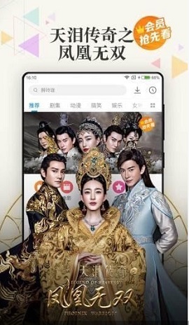 易搜影視app截圖2