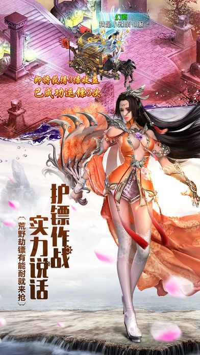 百聞仙神錄手游正式版截圖4