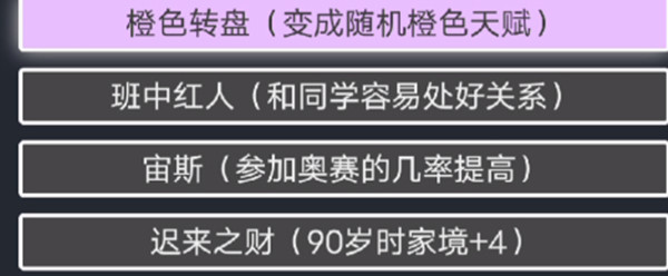 人生重開模擬器怎么鬼修？鬼修作用及玩法攻略