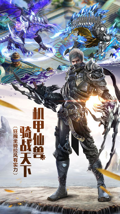 百聞仙神錄手游正式版截圖1