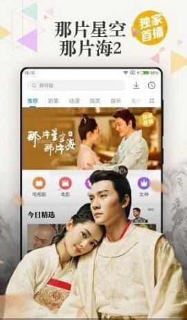 易搜影視app截圖1