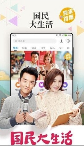 易搜影視app截圖3