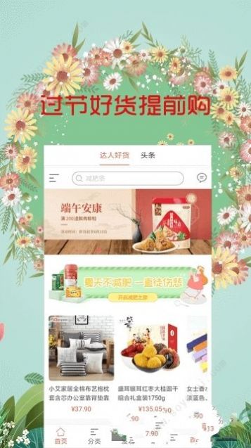 105購(gòu)物街app手機(jī)版截圖2