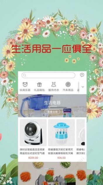 105購(gòu)物街app手機(jī)版截圖1