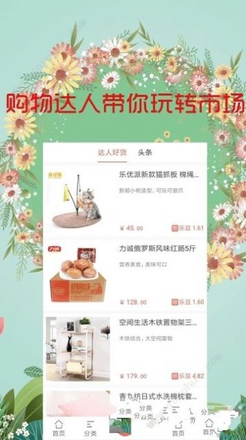 105購(gòu)物街app手機(jī)版截圖3