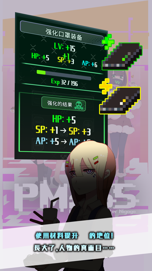 PM255生存型rpg游戲版截圖3