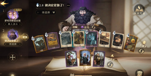 哈利波特魔法覺醒小精靈活動(dòng)卡組推薦：小精靈學(xué)院卡組怎么搭配