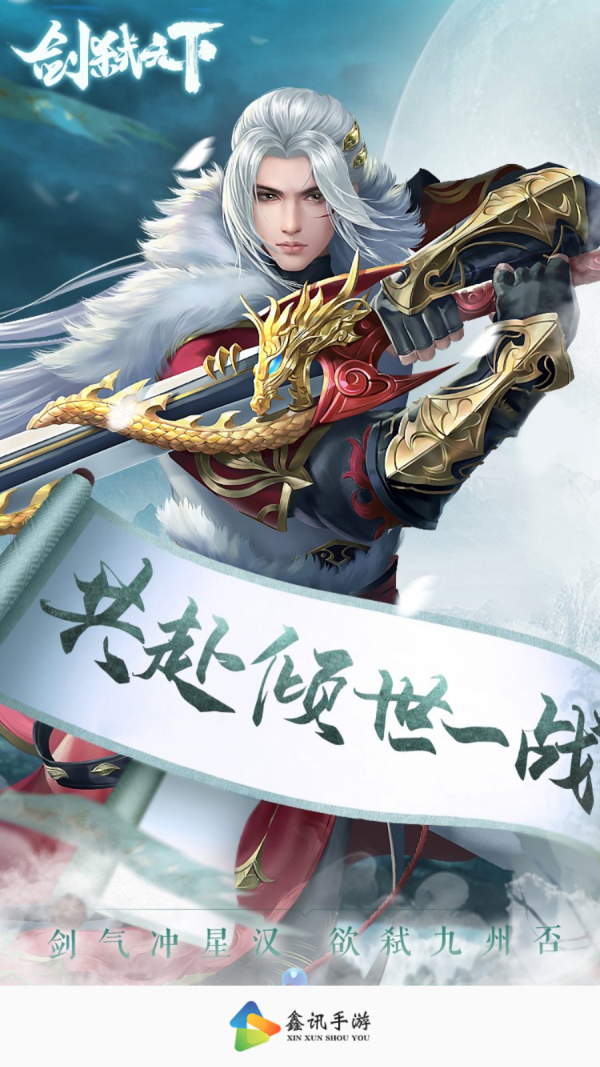 鑫訊手游App最新版截圖1