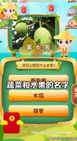 水果大挑戰(zhàn)游戲紅包版app截圖3