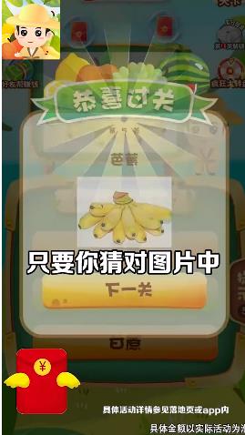 水果大挑戰(zhàn)游戲紅包版app截圖4