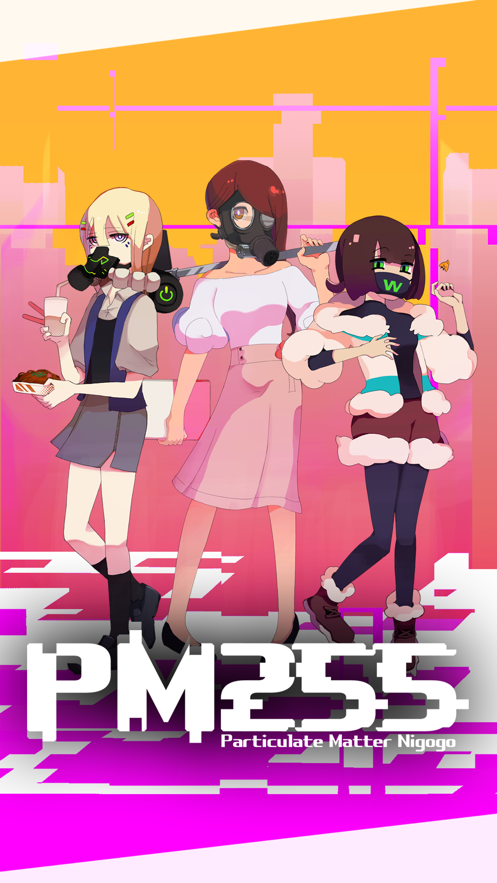 PM255生存型rpg游戲版截圖4