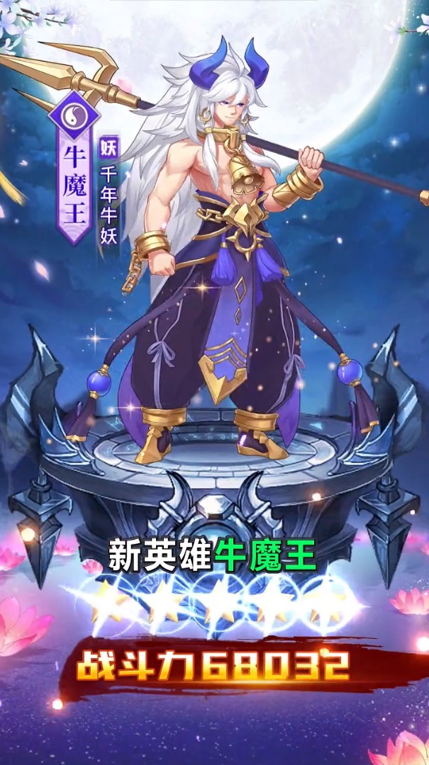 九州斬妖傳手游正式版截圖3