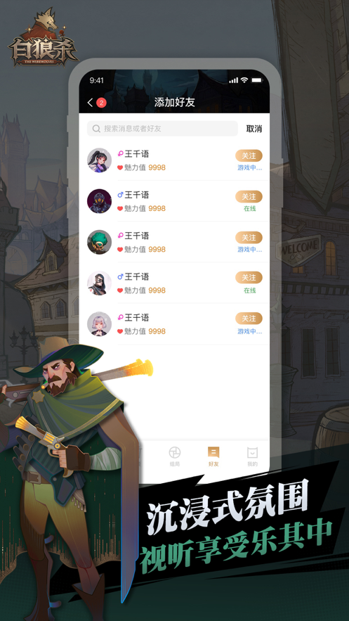 白狼殺營地app正版截圖3