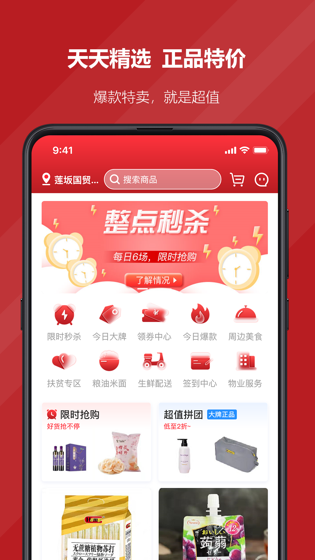 國貿(mào)薈數(shù)字商務(wù)平臺(tái)app版截圖4