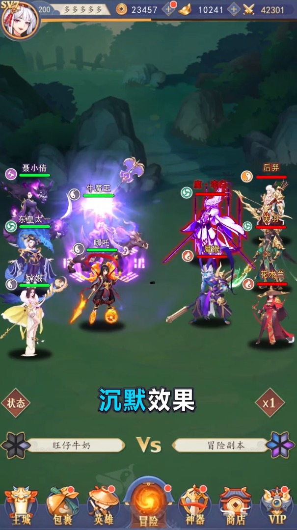 九州斬妖傳手游正式版截圖4