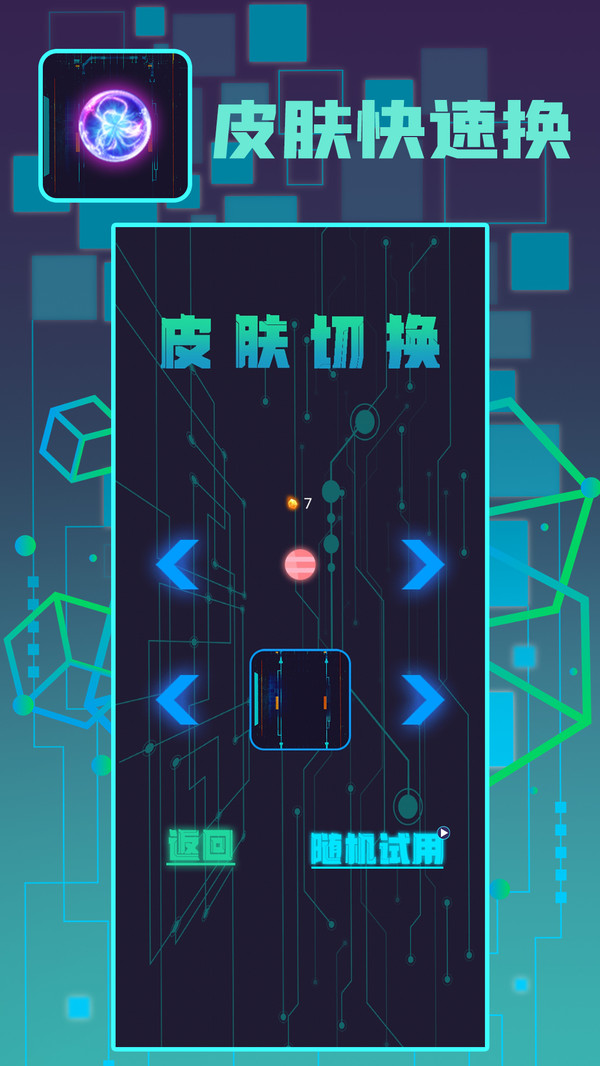 球球英豪游戲最新版截圖4
