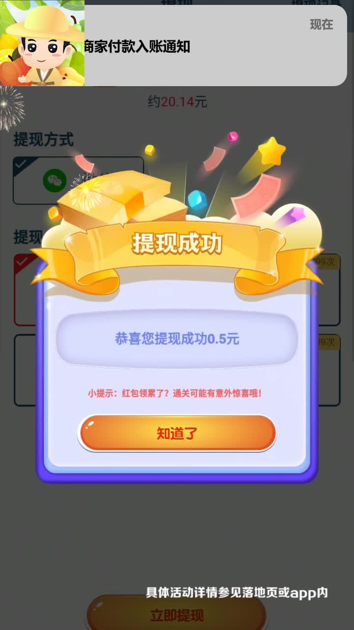 水果大挑戰(zhàn)游戲紅包版app截圖2