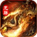 龍騰蒼穹手游正版