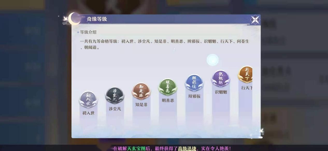夢(mèng)幻新誅仙奇緣仙途攻略大全：最新奇緣仙途觸發(fā)攻略匯總！[多圖]圖片2