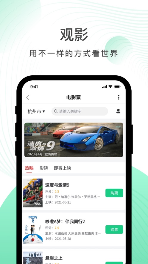 運動世界校園版app最新版截圖4