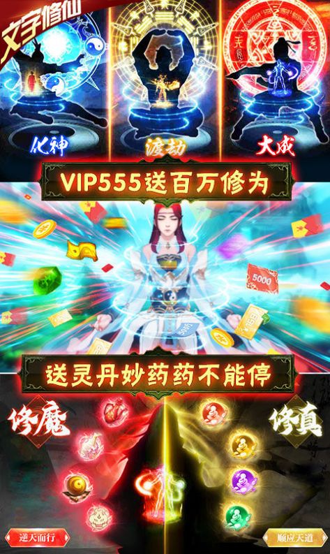 神創(chuàng)誅仙手游最新版截圖2