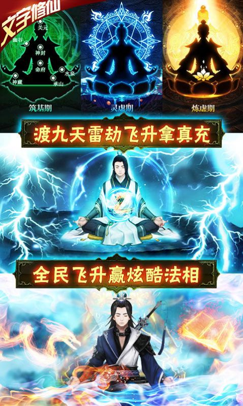 神創(chuàng)誅仙手游最新版截圖3