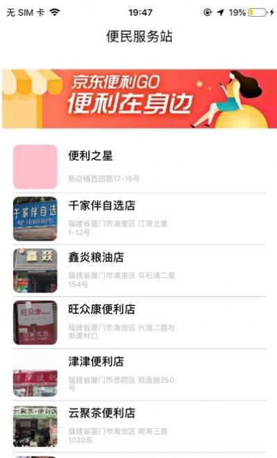 京小東app最新版截圖5