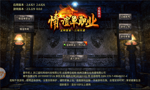 情誼單職業(yè)傳奇手游版截圖3