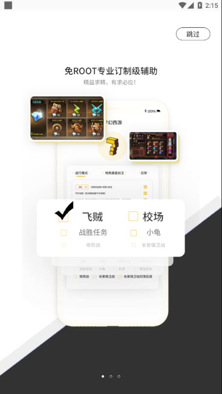七號游戲盒子App版下載截圖4