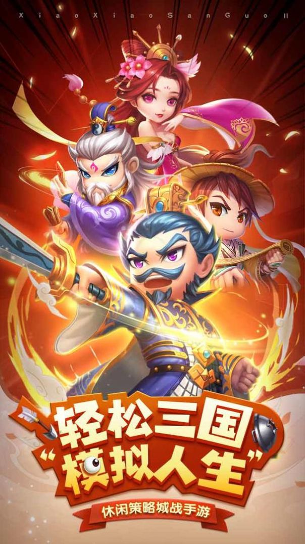 迷你無雙手游最新版截圖1