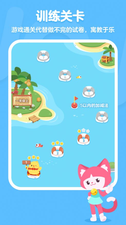 叫叫口算app截圖1