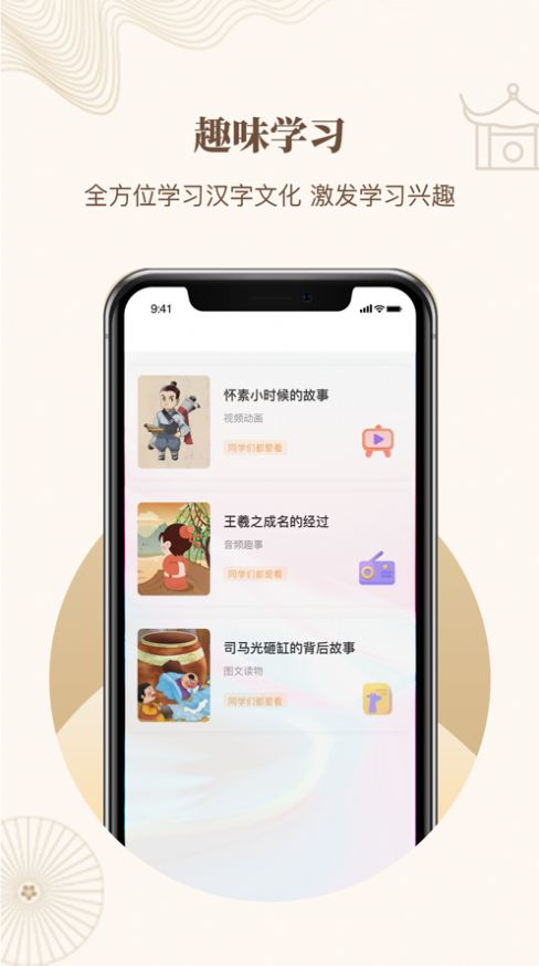 指正書法安卓版app截圖2