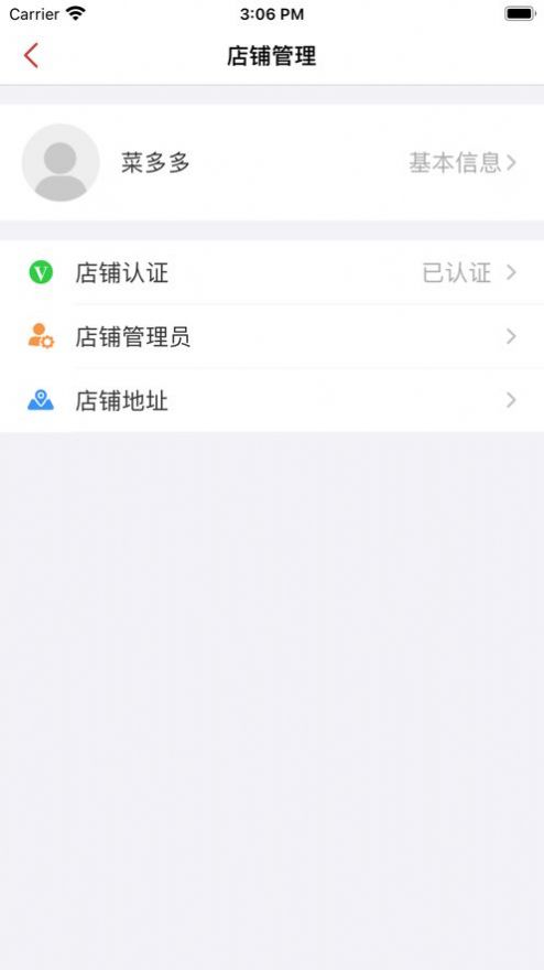 優(yōu)匯菜商家版app版截圖1