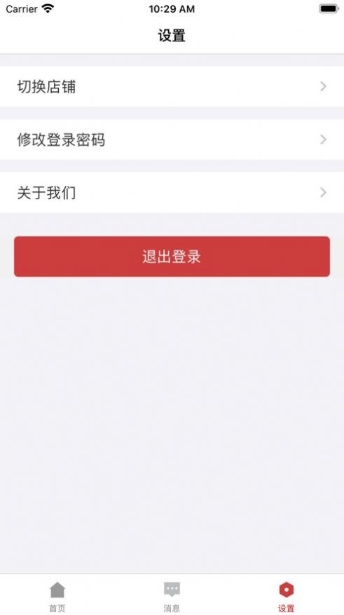 優(yōu)匯菜商家版app版截圖3