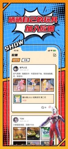 歐氣賞app版截圖5