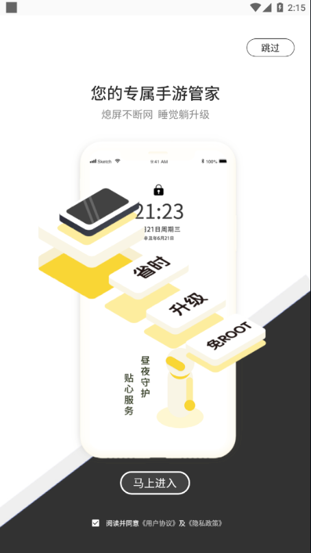 七號游戲盒子App版下載截圖1
