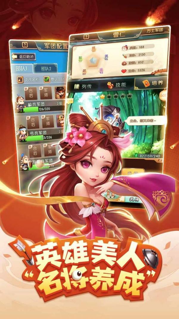迷你無雙手游最新版截圖4