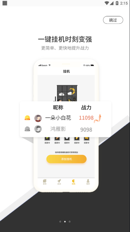 七號游戲盒子App版下載截圖3