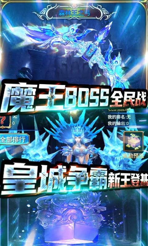 三界神帝手游最新版截圖4