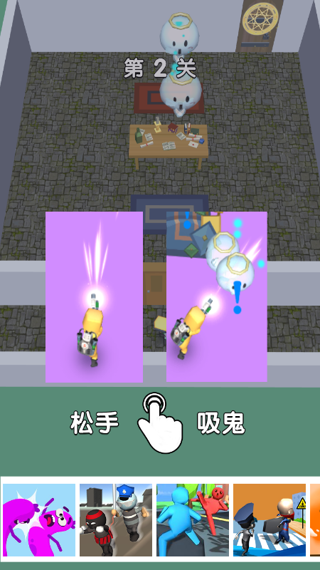 微信捉鬼大冒險小程序小游戲最新版截圖1