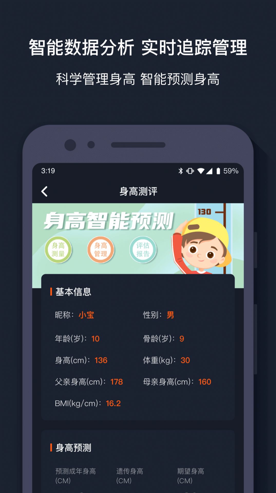 萝卜运动app版截图1: