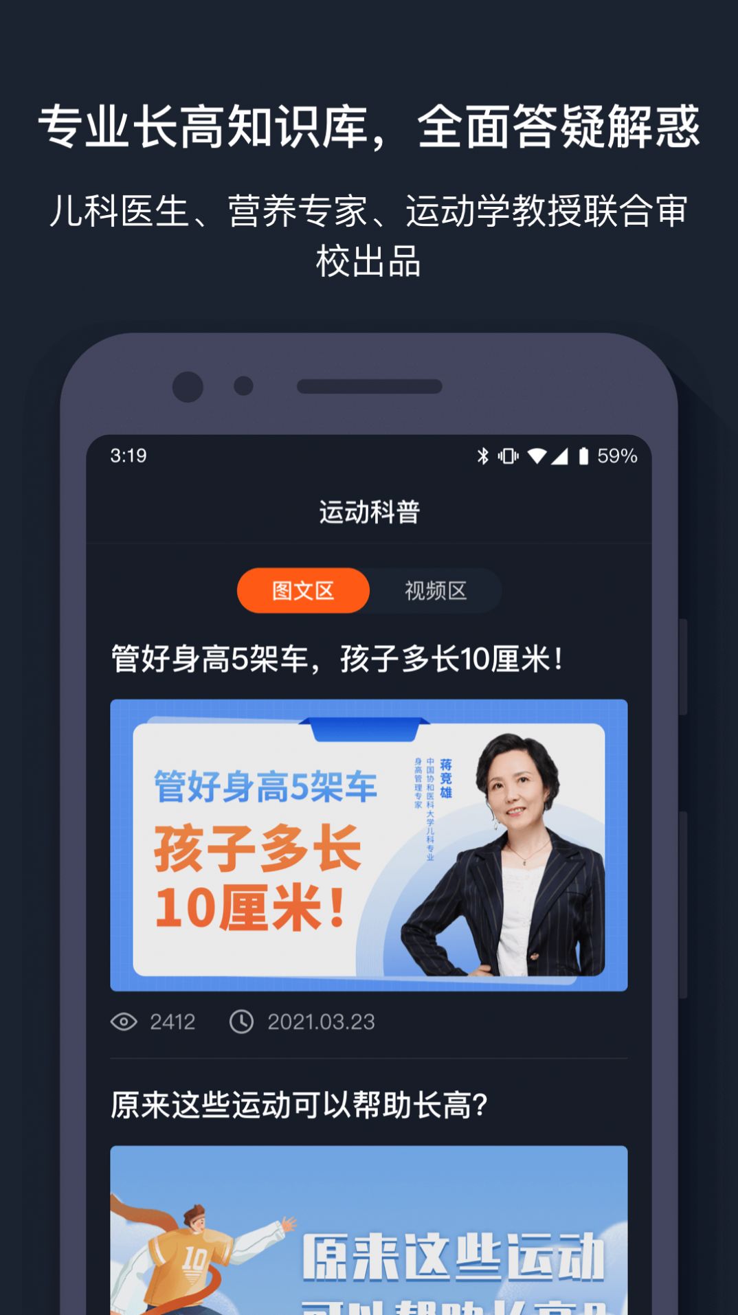 萝卜运动app版截图2: