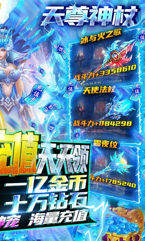 三界神帝手游最新版截圖1