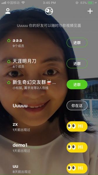大眼交友a(bǔ)pp版截圖1